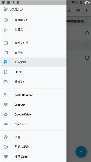 Xodo PDF(PDF阅读编辑软件) v10.9.2 安卓版