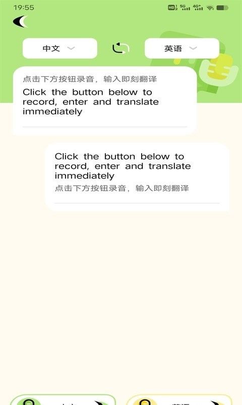 单词翻译(学习翻译软件)v1.0.3安卓版