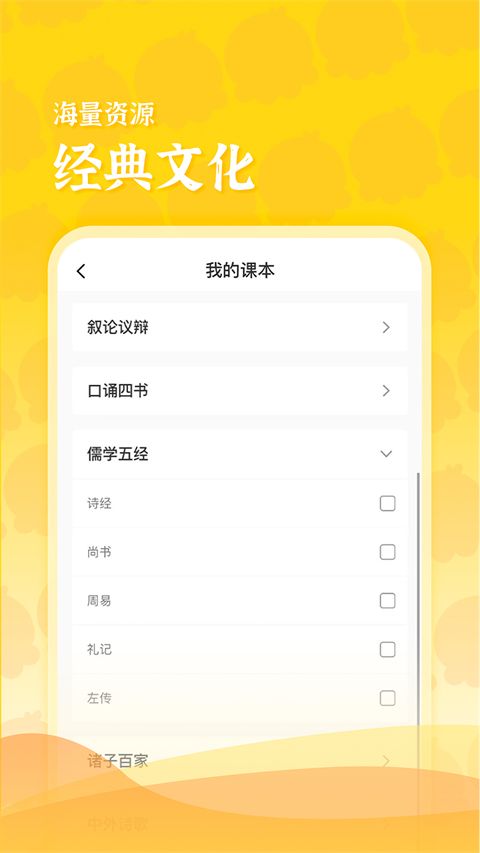 出口成章老师(教育辅导软件) v2.3.6 安卓版