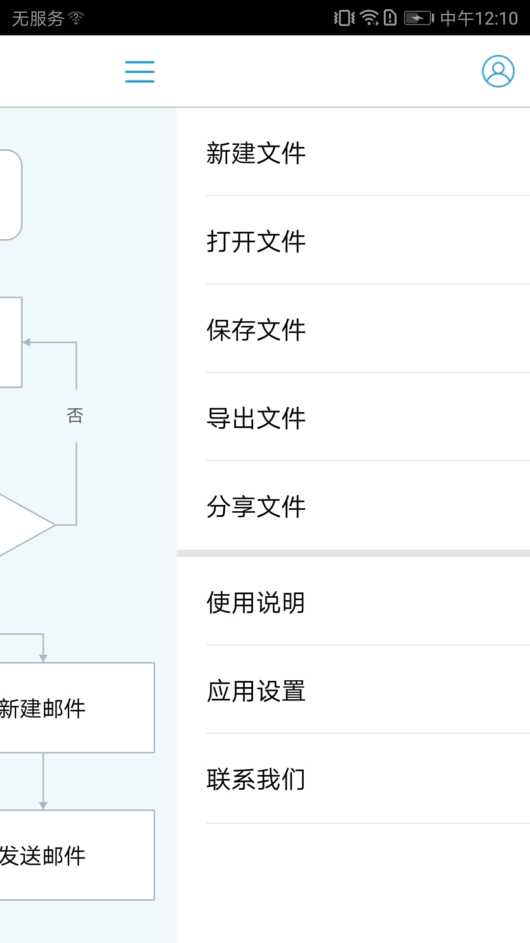 MindFlow(思维导图) v2.3 安卓版