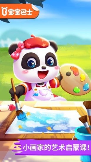 宝宝小画板(儿童画画软件)v9.75.00.00安卓版