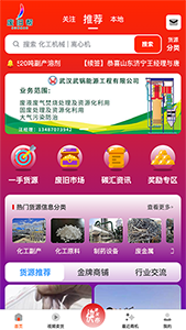 废旧帮(废品交易服务平台) v1.2.0 安卓版