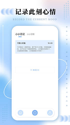 雨时(天气播报软件) v1.0.1 安卓手机版