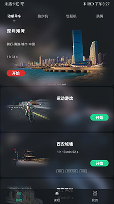 微猫运动(智能运动管理软件) v1.0.5 安卓手机版