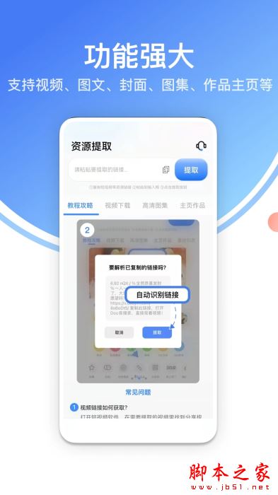 龙猫水印大师(图片修复)v5.3.4 安卓版