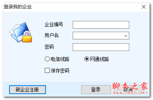 建硕企业管理(企业经营管理软件) v0.9.0.0 免费安装版