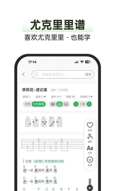 毛瓜谱(吉他学习手机软件)v1.7.0 安卓版