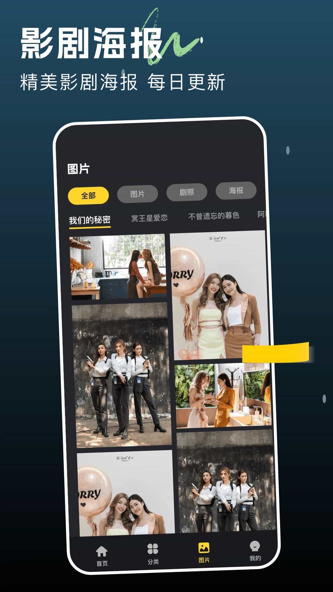 泰萌主(追剧软件) v1.13 安卓版