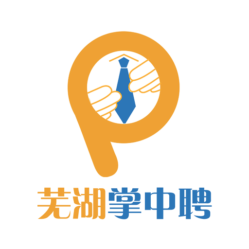 芜湖掌中聘(芜湖本地求职平台) v1.0.0 安卓版