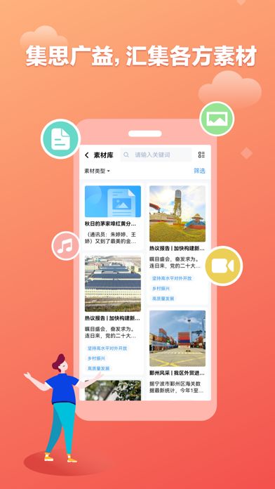 融媒通(新闻媒体投稿软件)v2.2.0 官方版