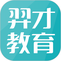 羿才教育(教育考试辅导软件) v1.37 安卓版