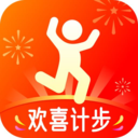 欢喜计步(走路计步赚钱软件) v2.1.9 安卓版