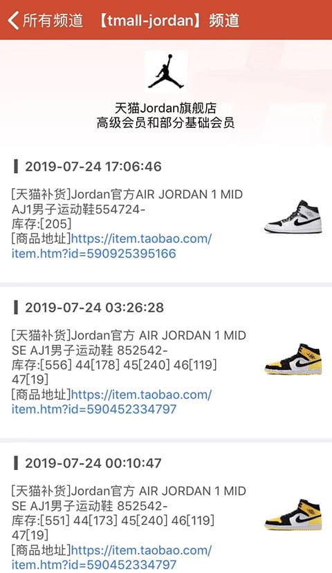 SKR达人(潮流商品发售信息平台) v6.9.1 安卓手机版