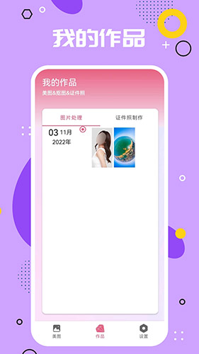 影视PS(图片编辑美化软件) v1.0 安卓版