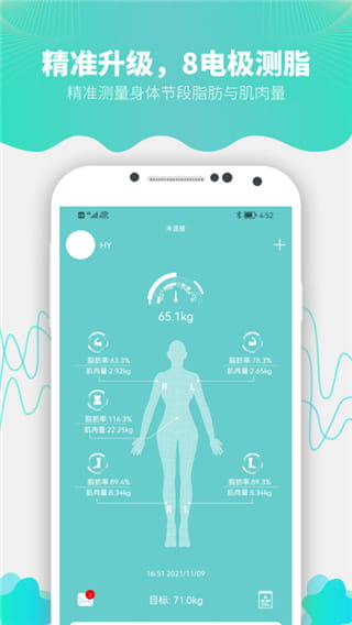 Fitdays(智能体脂秤应用) v1.27.3 安卓手机版