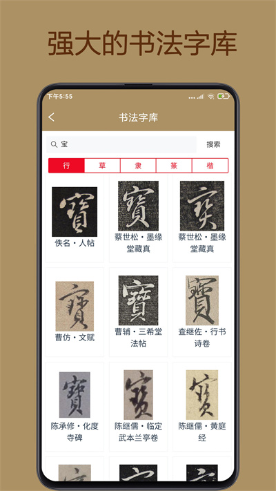 中华珍宝馆 v7.4.7 安卓版