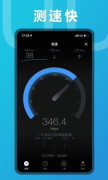 测网速(wifi信号) v3.2.43 安卓版