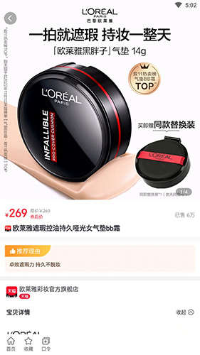 抖券券(美妆购物商城) v1.1.0 安卓版