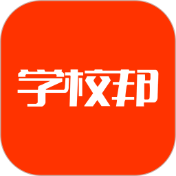 学校邦(教学办公软件) v3.26.0 安卓版