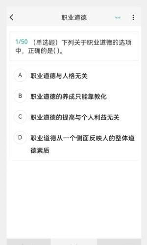物流师100题库(物流师考试服务软件)v1.6.0安卓版