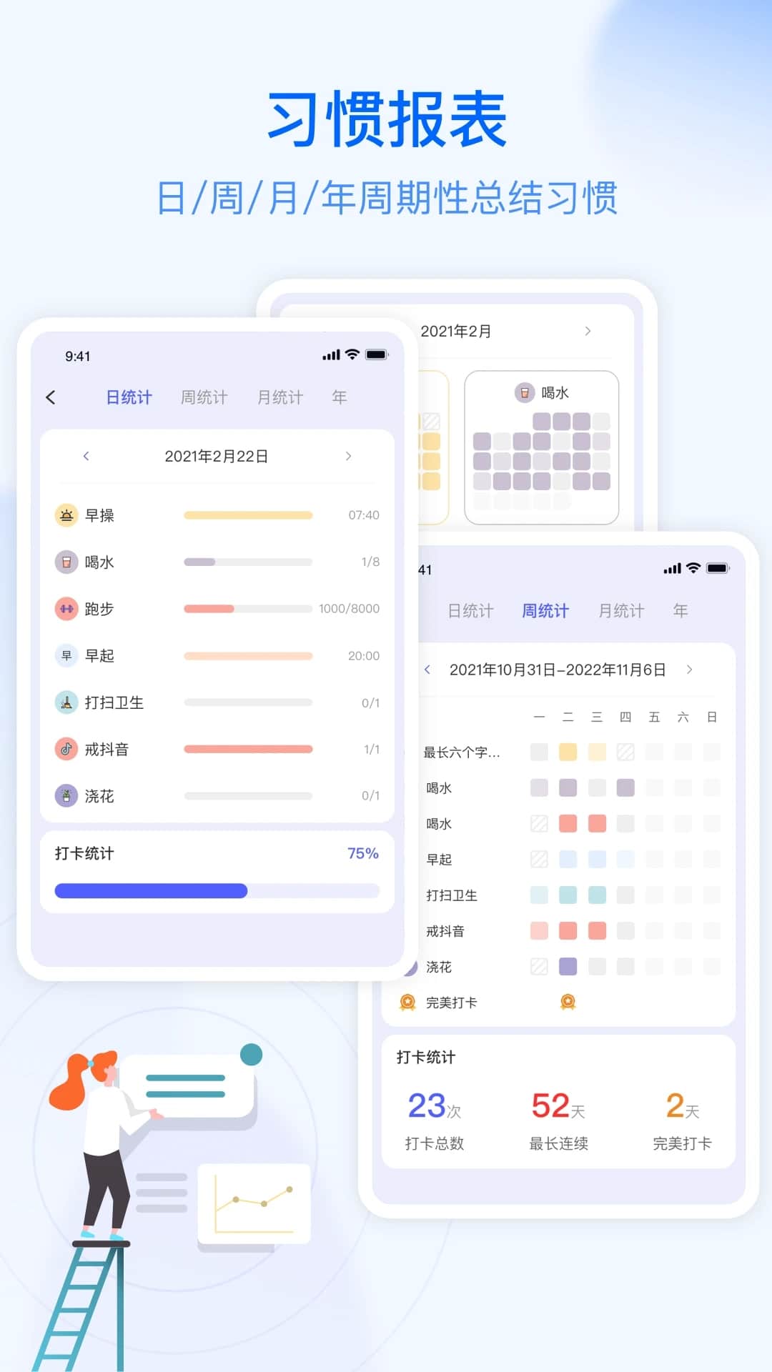 朝暮计划(自律打卡/计划清单/日程安排) v1.7.7 苹果手机版