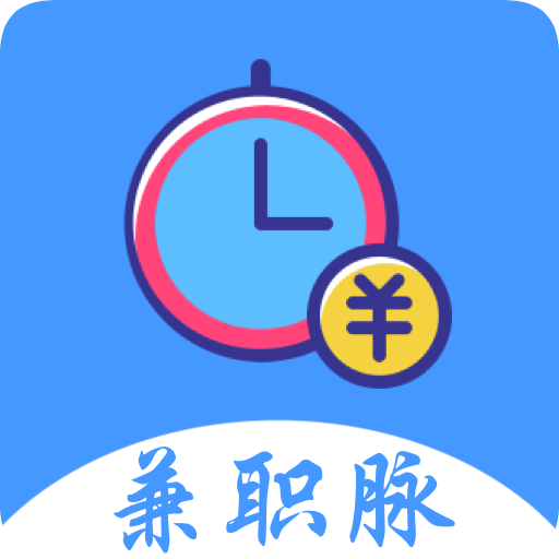 兼职脉(兼职招聘软件) v1.0.3 安卓版