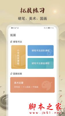 软笔毛笔书法(练习毛笔书法)V1.2.0 安卓版
