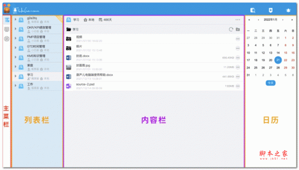 葫芦儿(个人云)电脑端 v3.14.12.500 官方安装版