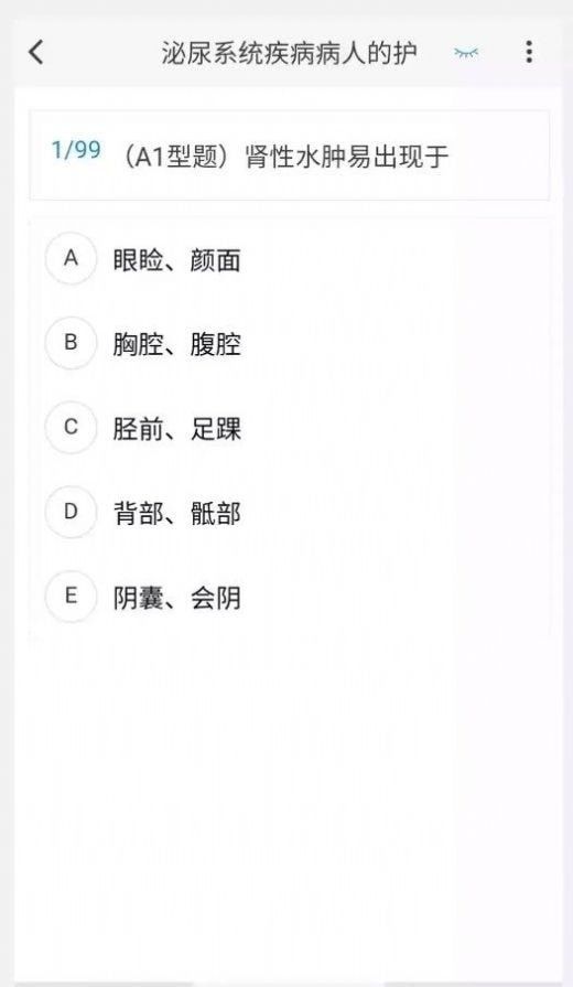 护师100题库(护师考试辅导类软件)v1.6.0安卓版