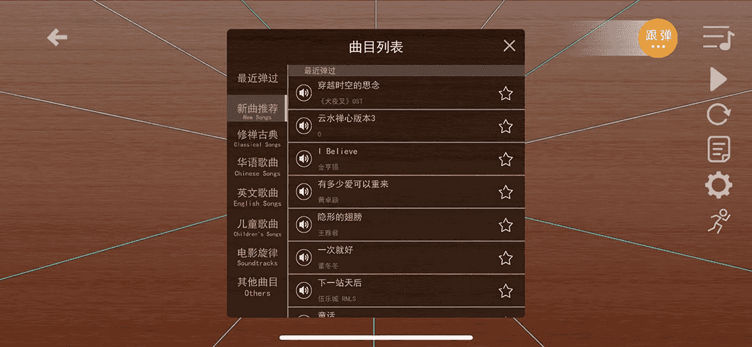 智乐空灵鼓(空灵鼓学习软件) v3.21.0 安卓版