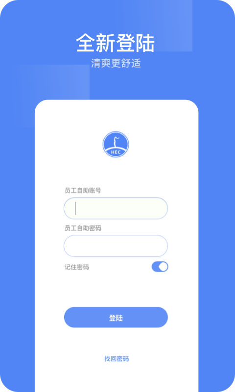 东阳光门户(办公门户软件) v1.8.6 安卓手机版