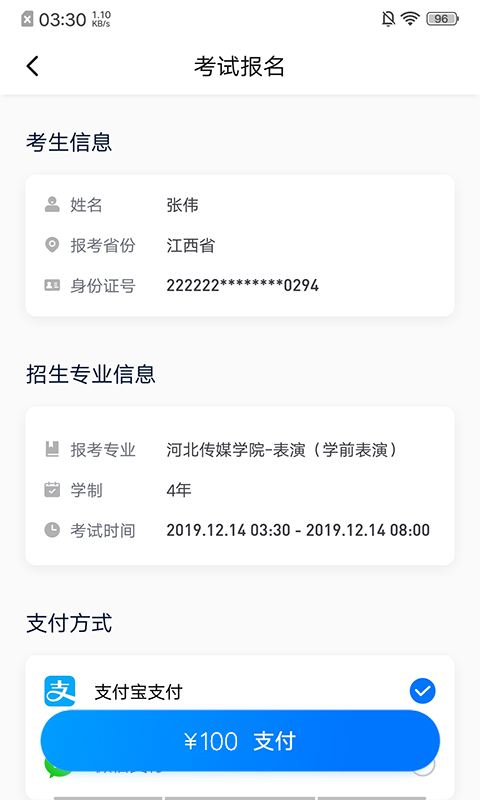 小艺帮(艺术专业考试软件) v4.3.3 苹果手机版