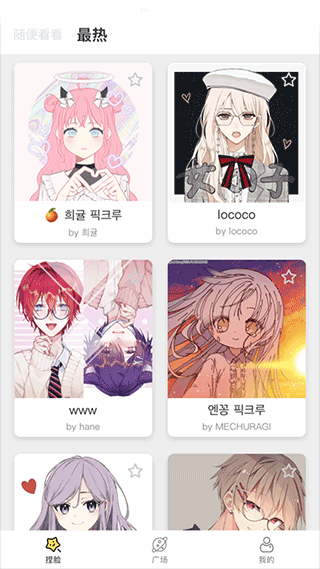 捏脸研究所(二次元捏脸软件) v1.7.1 安卓版