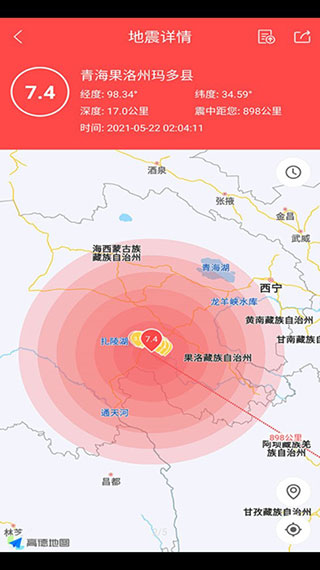 地震助手(地震信息资讯软件) v2.6.16 安卓手机版