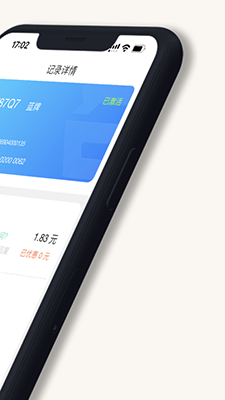高速行ETC(高速ETC移动服务平台) v5.3.2 安卓版