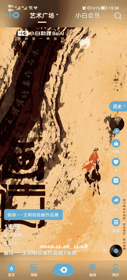 小白助理(艺术品交流拍卖软件) v1.1.37 安卓版