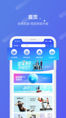日日顺到家(综合生活服务平台) v3.9.15 安卓手机版