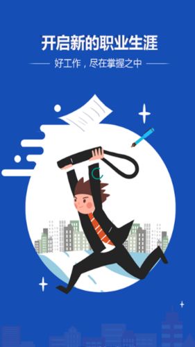 恩施人才网(恩施人才信息服务平台)v5.7安卓版