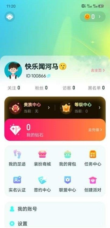 呆呆星球(趣味娱乐交友软件) v1.0.2 安卓手机版