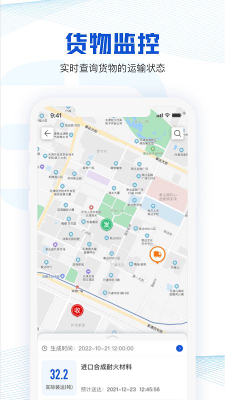小凯快运货主版(物流运输服务软件)v1.0.7安卓版