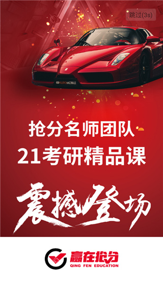 抢分(在线辅导教学软件) v5.5.1 安卓版