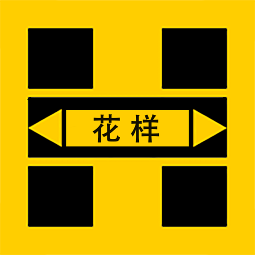 花样视频(图片编辑软件) v2.1.2 安卓手机版