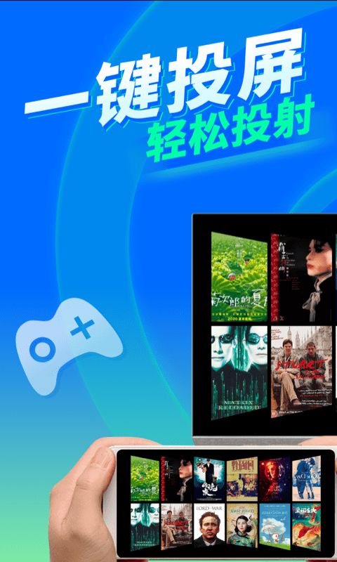 TV电视投屏(投屏工具)v1.2.2安卓版