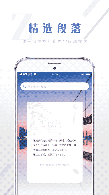 满分作文大全 v1.0.7 安卓版