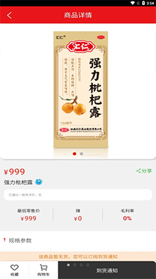 汇仁多培康(网上购药平台) v1.6.2 安卓手机版