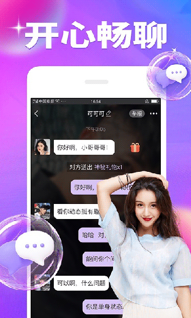 闪恋(相亲交友) v7.4.3 安卓版
