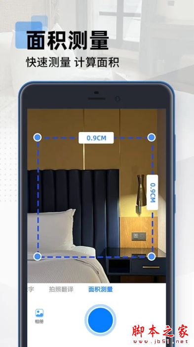 拍照扫描计数王(识图计数软件)v1.4.2 安卓版