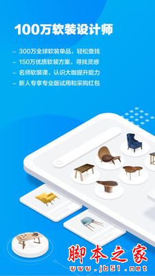 美间(家居设计营销)V2.7.4 苹果iOS版