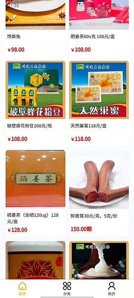 鹿鹿通(农产品在线采购平台) v124 安卓手机版