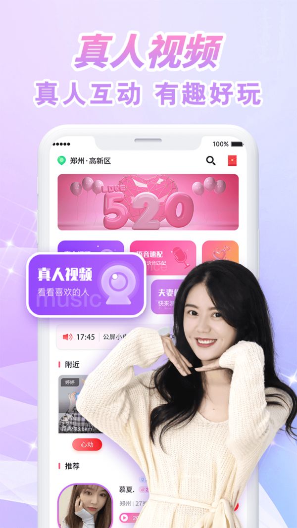 韵聊app(趣味娱乐社交聊天软件) for Android v2.1.2.0 安卓版